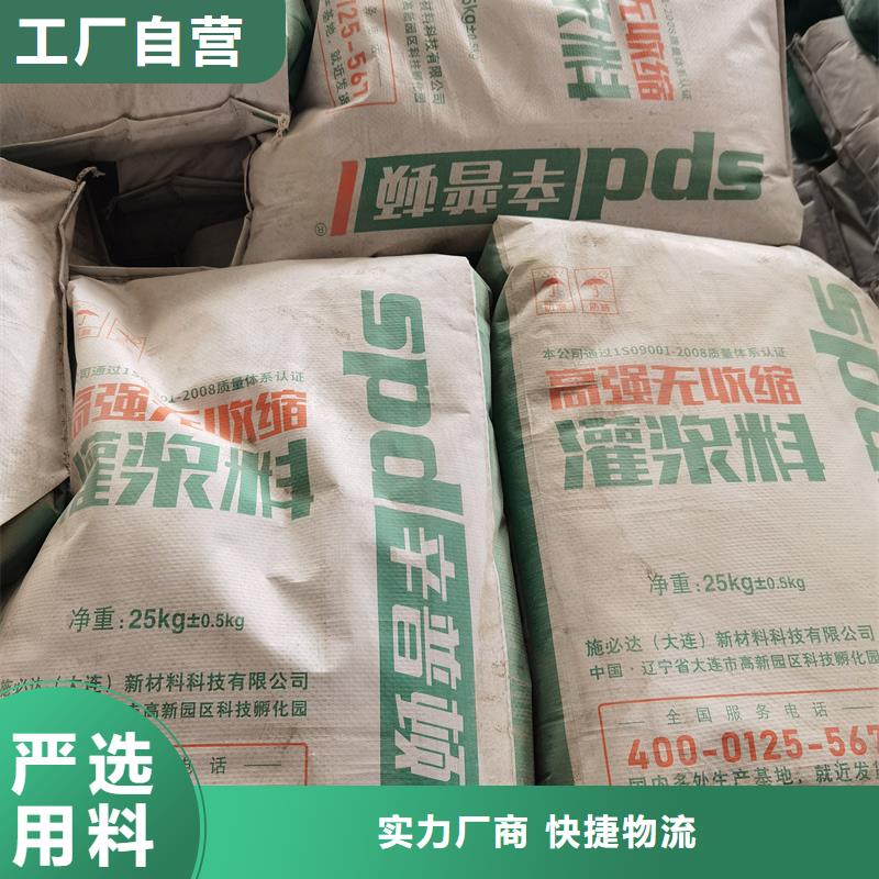 通用型灌浆料供应商