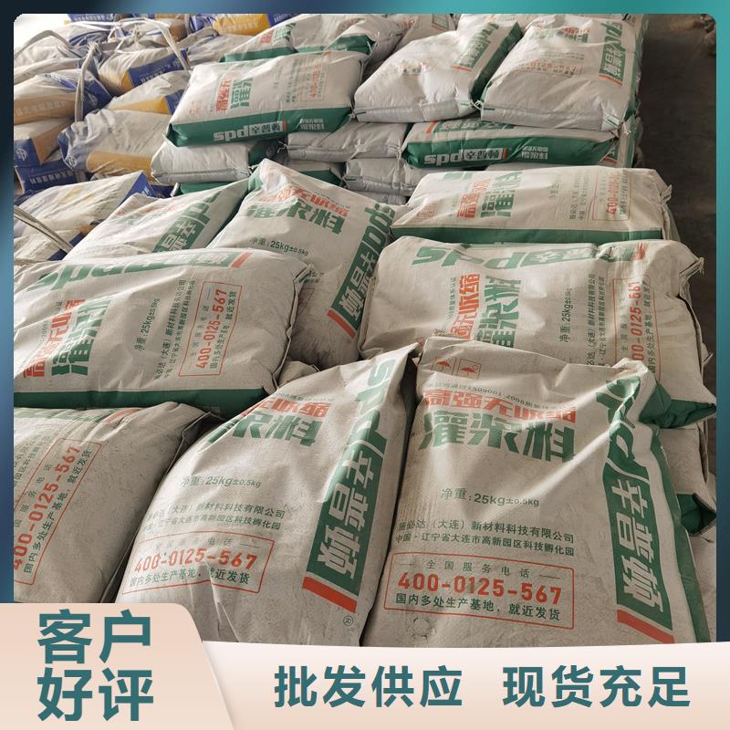 设备底座灌浆料生产厂家
