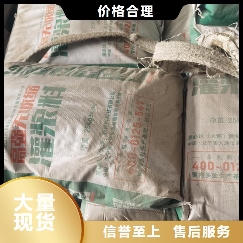设备基础灌浆料本地厂家