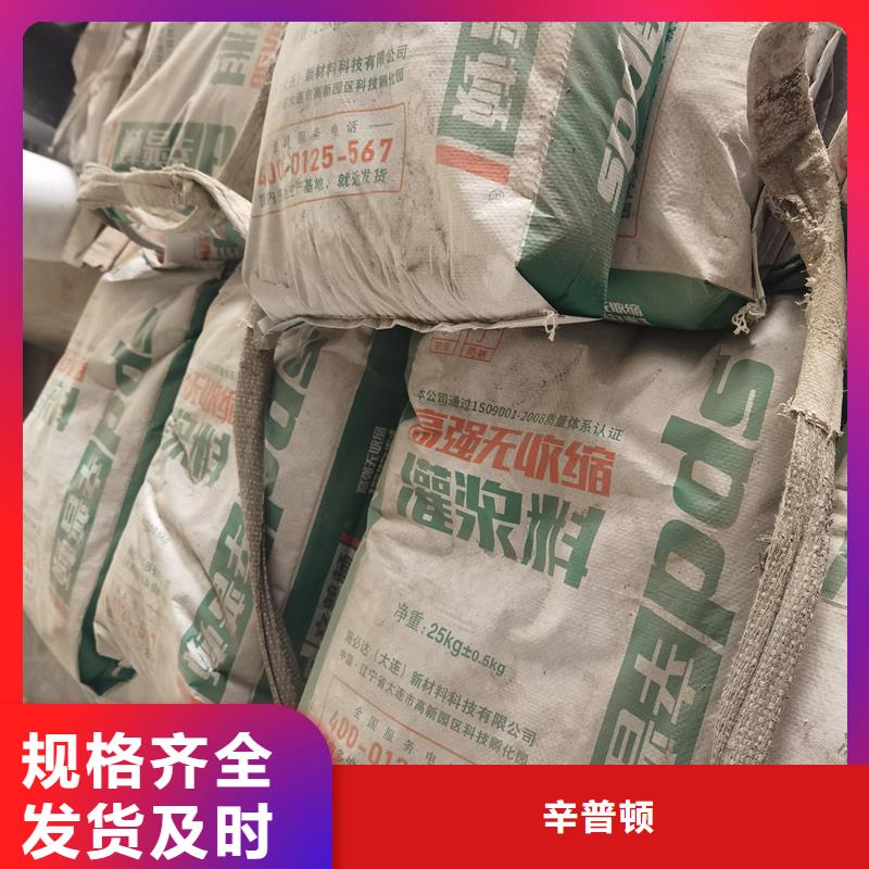 设备底座灌浆料生产厂家