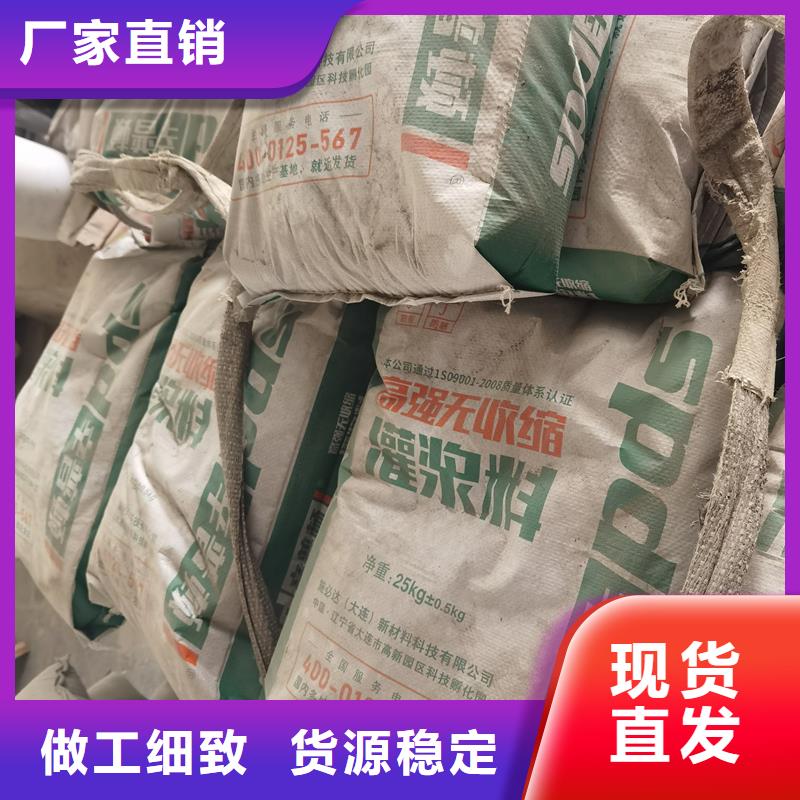加固灌浆料厂家供应