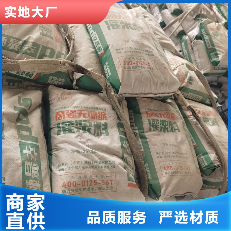 加固型灌浆料品质优