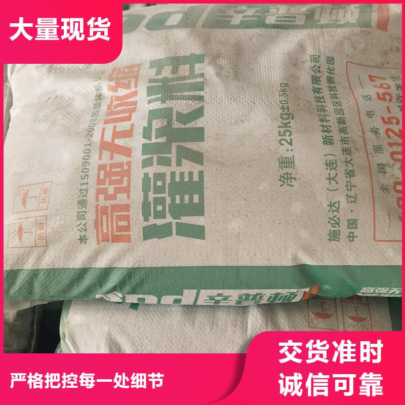 加固型灌浆料品质优