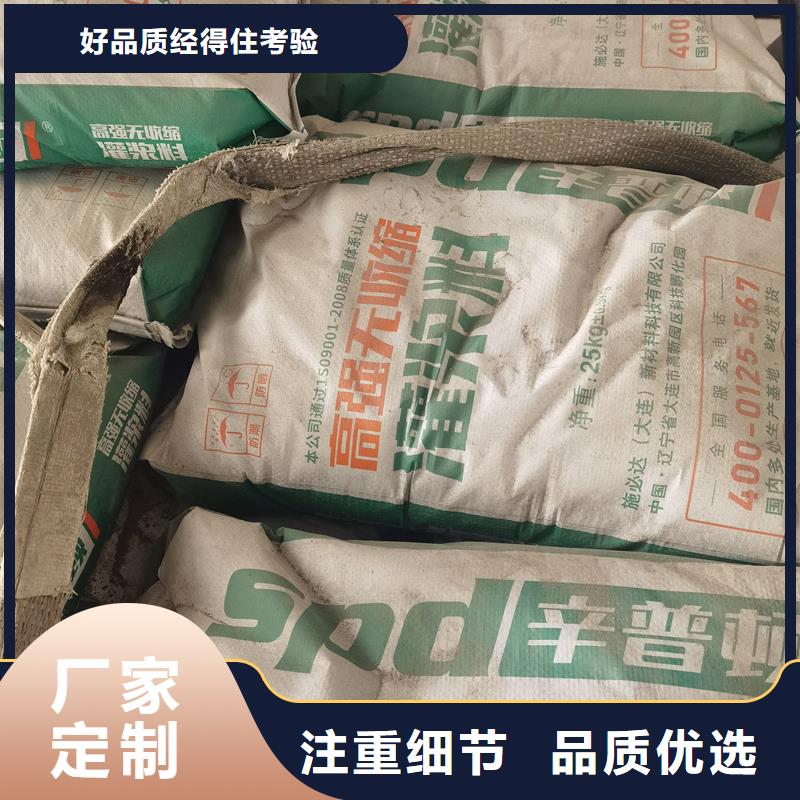 包钢灌浆料在线报价