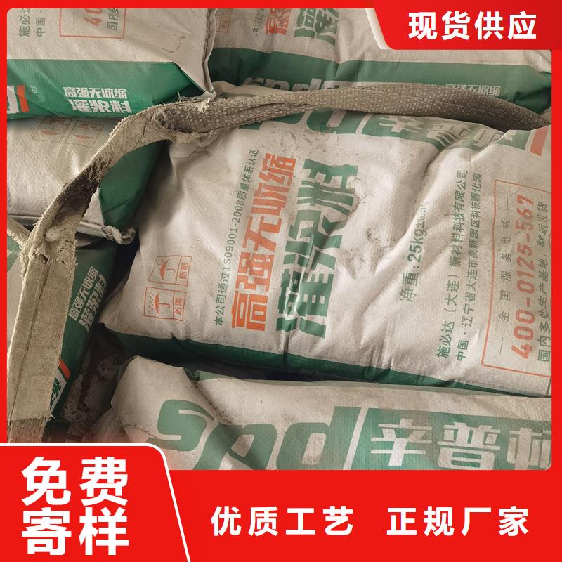 灌浆料规格
