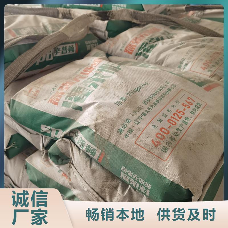 设备基础灌浆料本地厂家