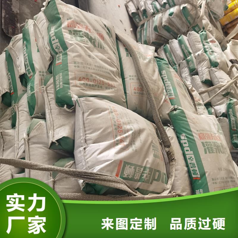 C80设备安装灌浆料厂家直供