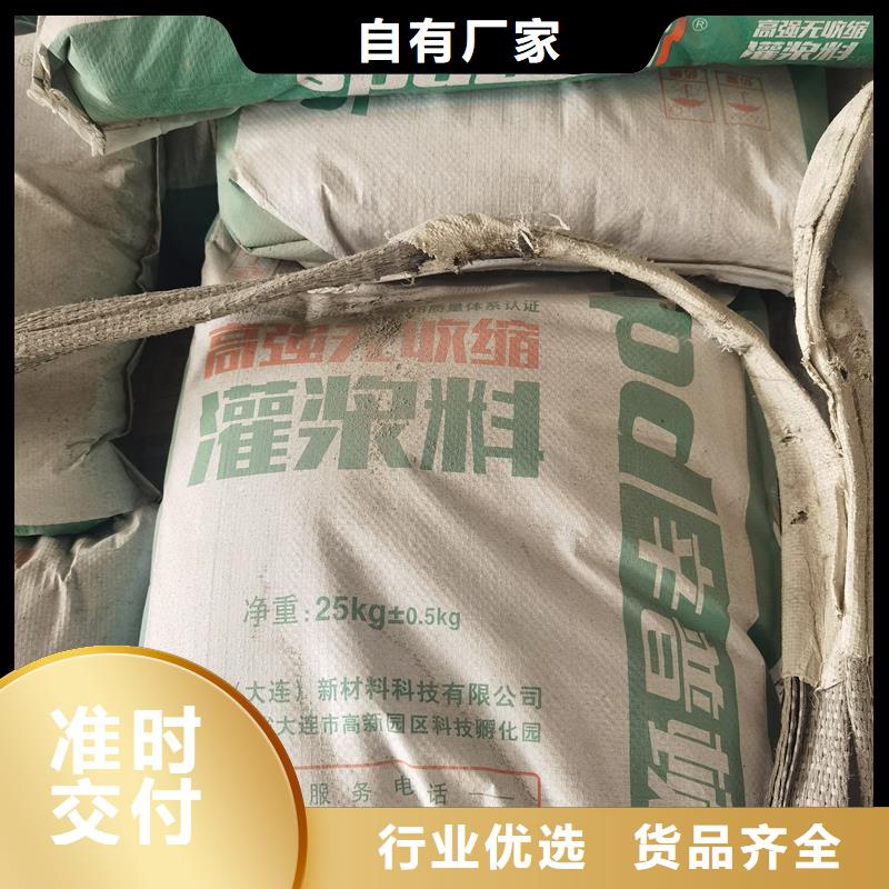 通用型灌浆料供应商