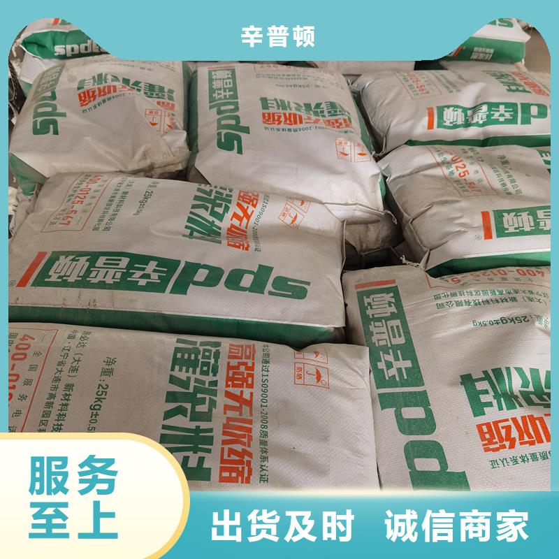 C40加固灌浆料批发价格