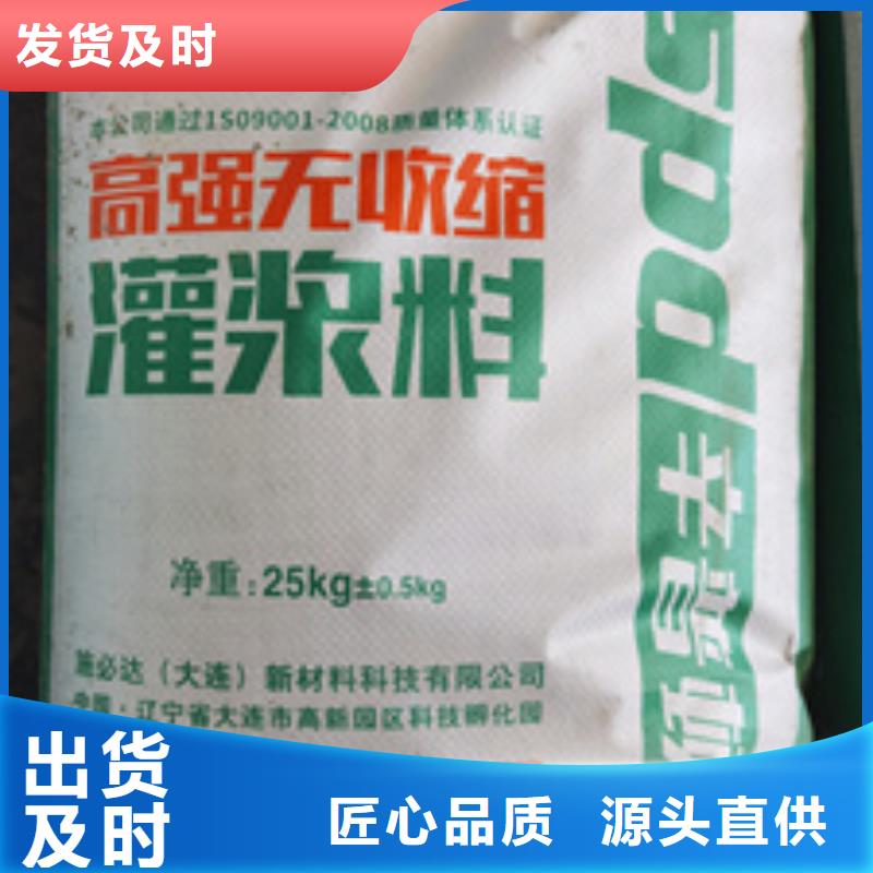 灌浆料产品介绍
