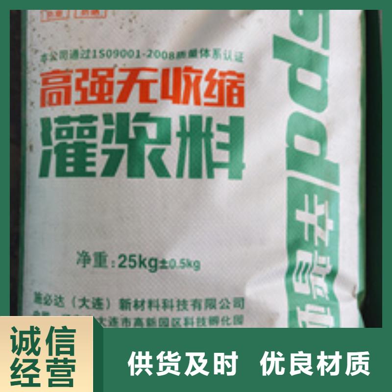 CGM-BY系列灌浆料批发