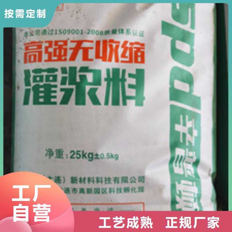 C80设备安装灌浆料厂家直供