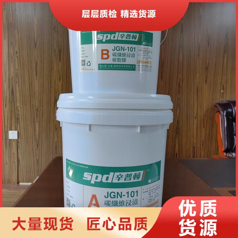 碳布浸渍胶源头厂家