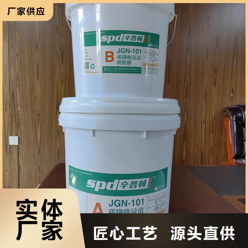 碳纤维胶生产