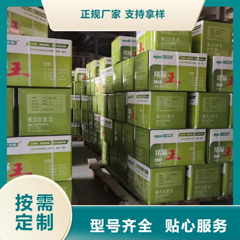 水不漏销售