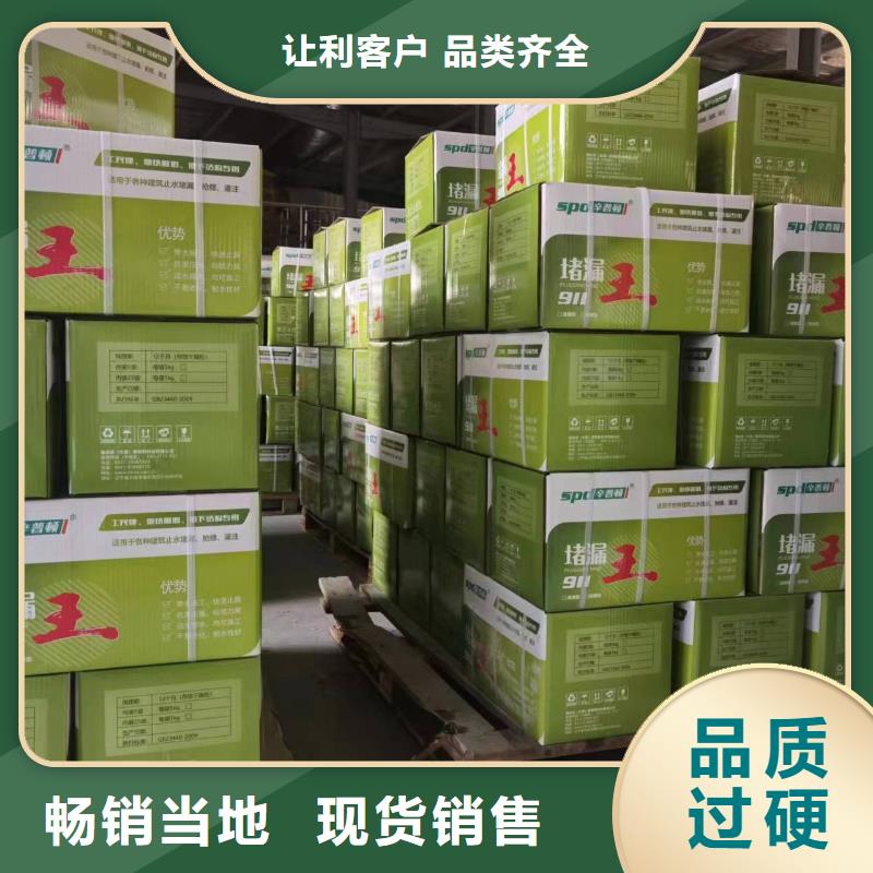 网状裂缝封闭剂-视频-铜仁市网状裂缝封闭剂-【本土】可服务区域碧江|石阡|六盘水|黔南|遵义|黔东南