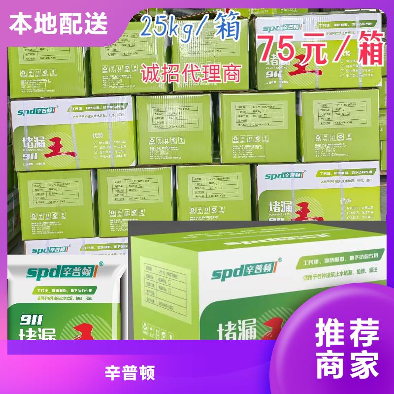 网状裂缝封闭剂-视频-铜仁市网状裂缝封闭剂-【本土】可服务区域碧江|石阡|六盘水|黔南|遵义|黔东南