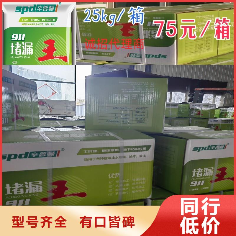 堵漏灵型号齐全