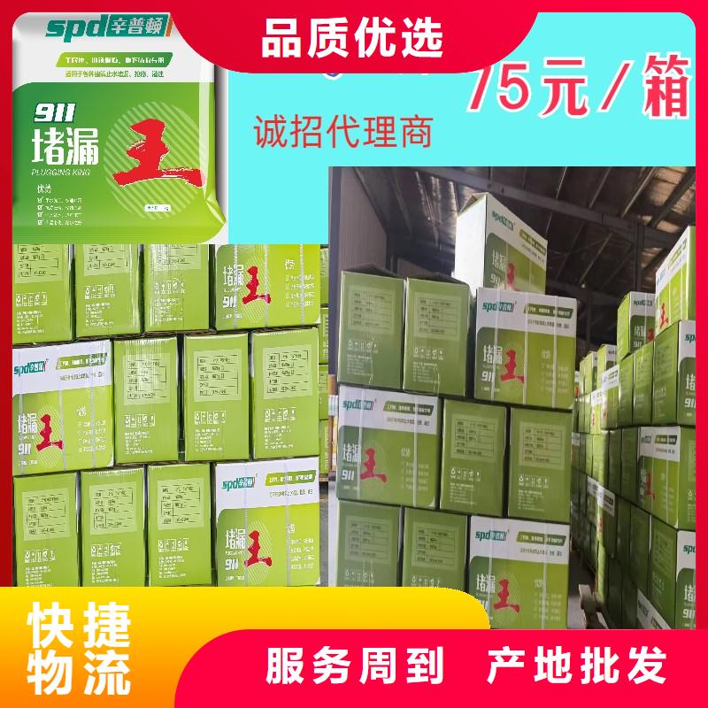 堵漏王厂家供应