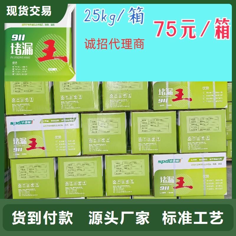 网状裂缝封闭剂-视频-铜仁市网状裂缝封闭剂-【本土】可服务区域碧江|石阡|六盘水|黔南|遵义|黔东南