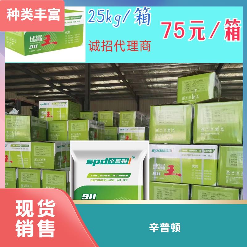 堵漏灵供应