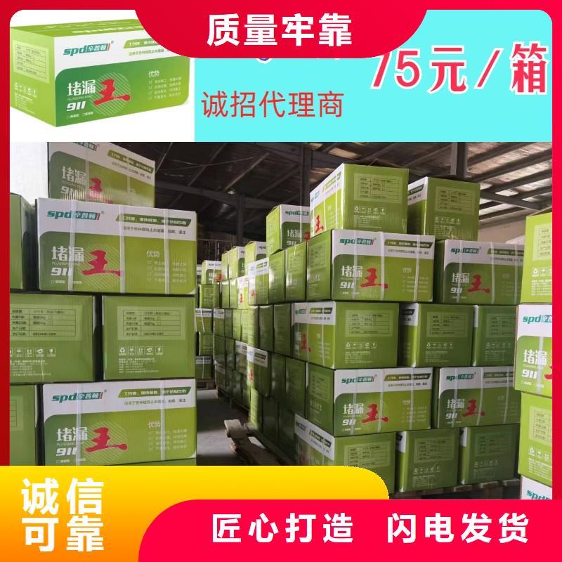 堵漏灵供应