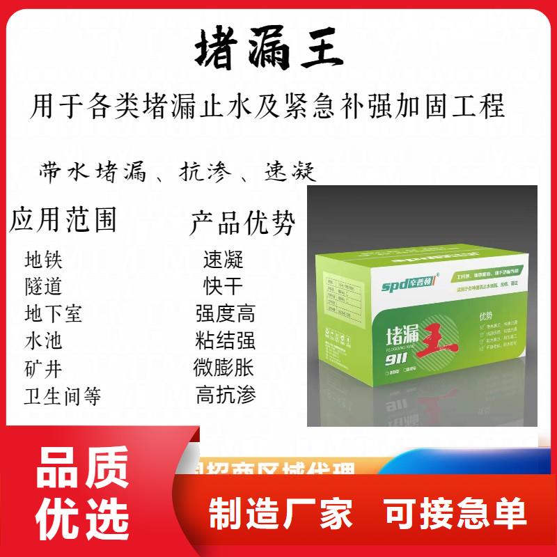 堵漏灵供应
