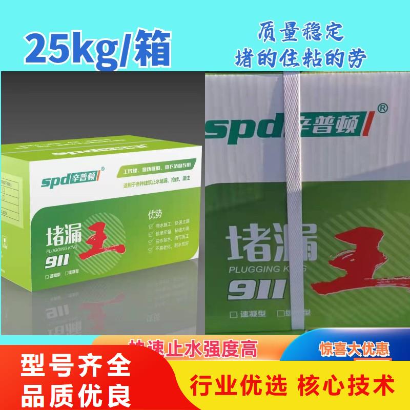 堵漏灵供应
