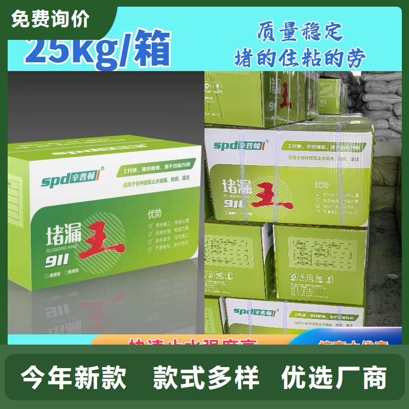 堵漏王厂家供应