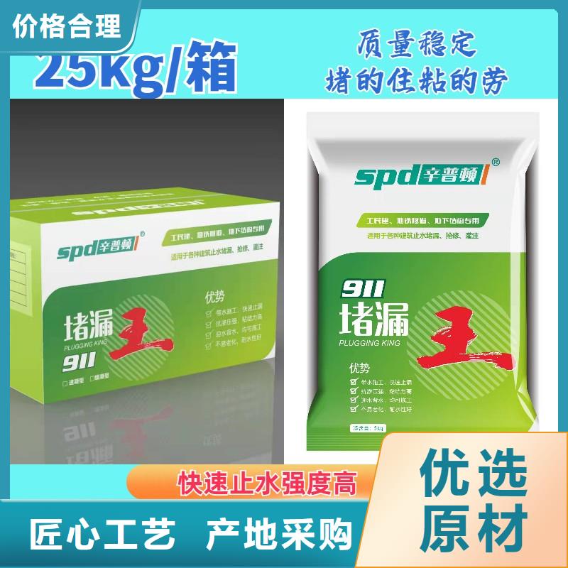 水不漏销售