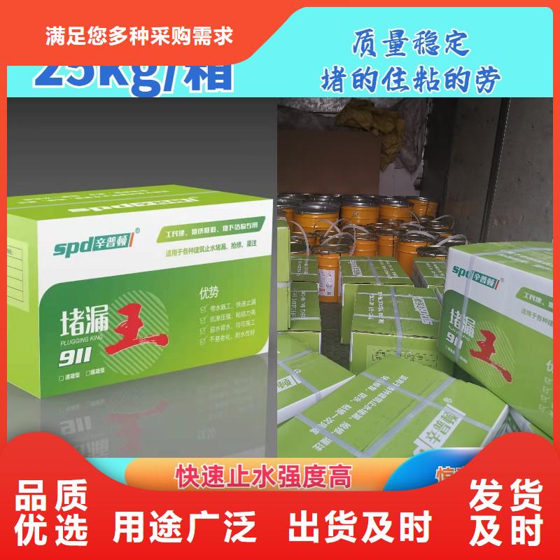 堵漏灵供应