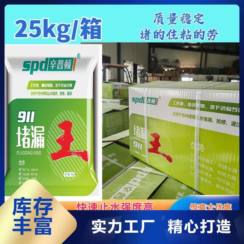 网状裂缝封闭剂-视频-铜仁市网状裂缝封闭剂-【本土】可服务区域碧江|石阡|六盘水|黔南|遵义|黔东南