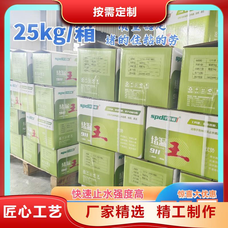 堵漏灵供应