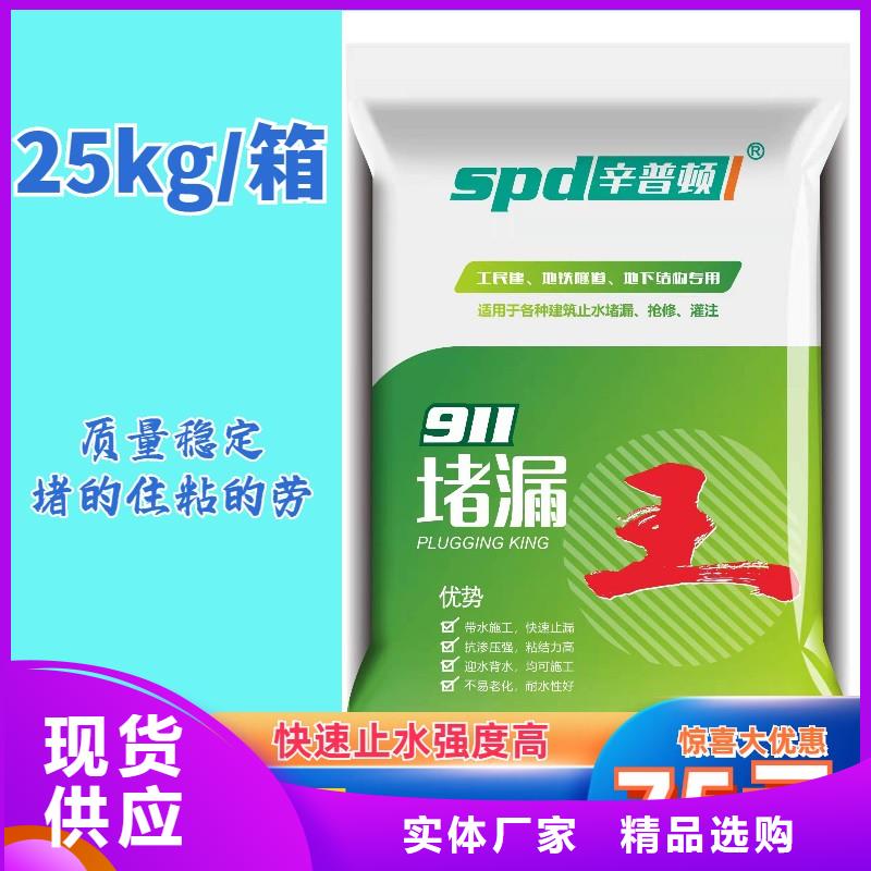 堵漏灵供应
