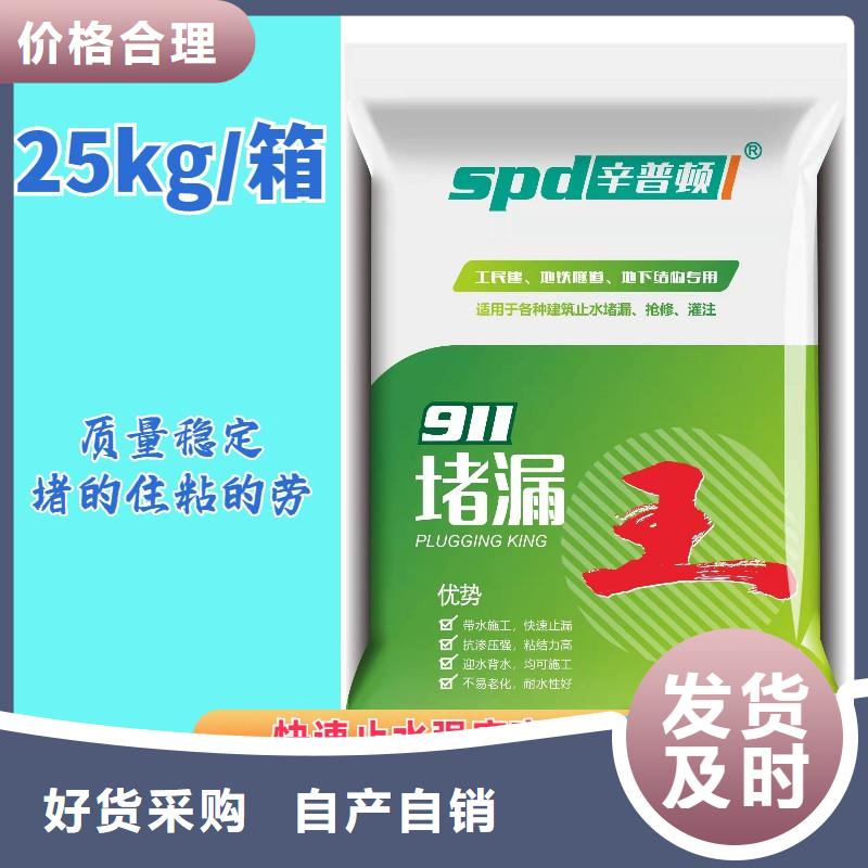 水不漏销售