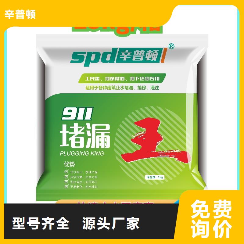 堵漏灵供应