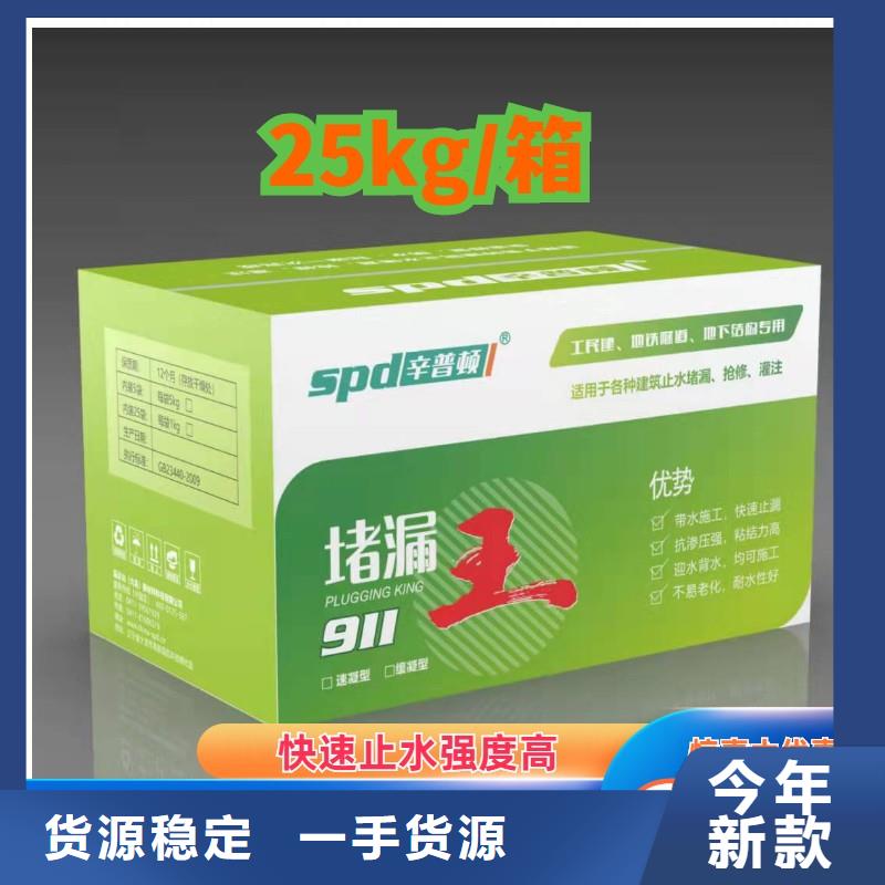 水不漏销售