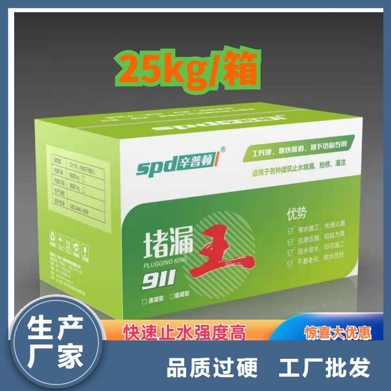 堵漏灵供应