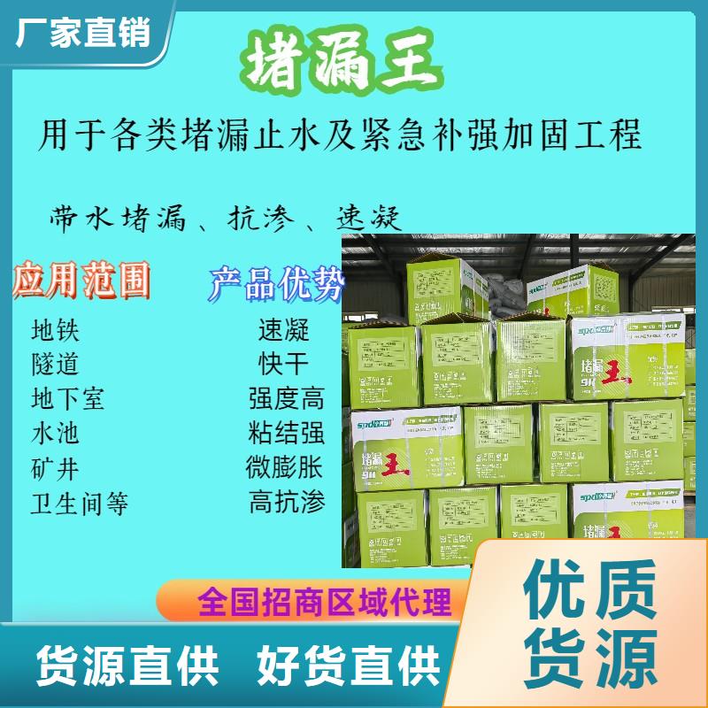 水不漏销售