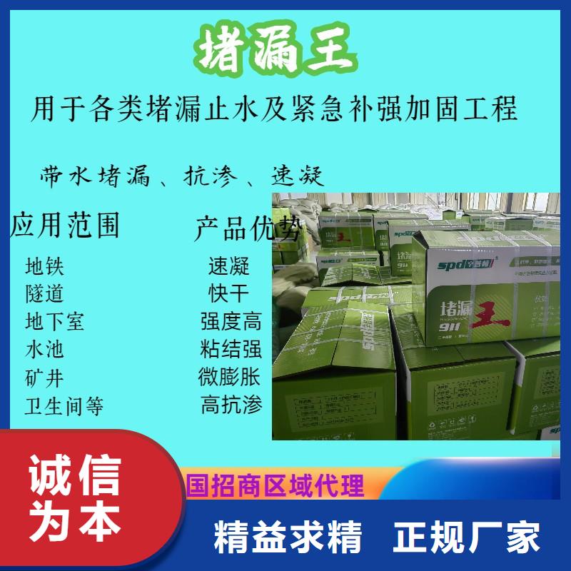 水不漏销售