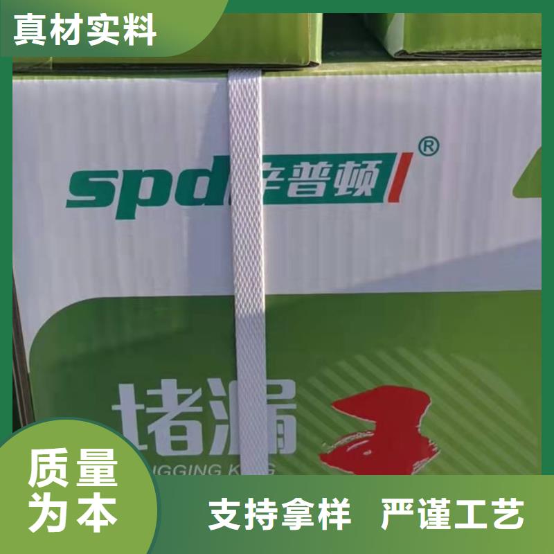 水不漏销售