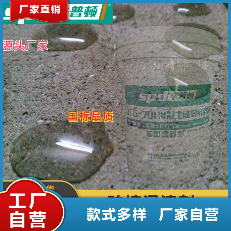 公路硅烷浸渍剂订制