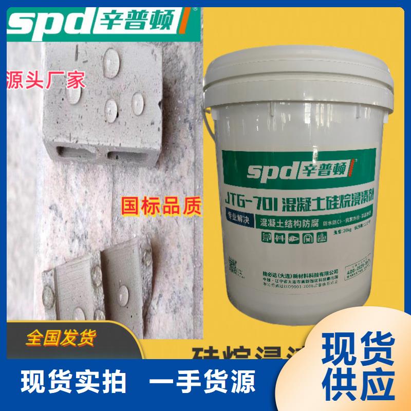 混凝土硅烷养护剂出厂价格