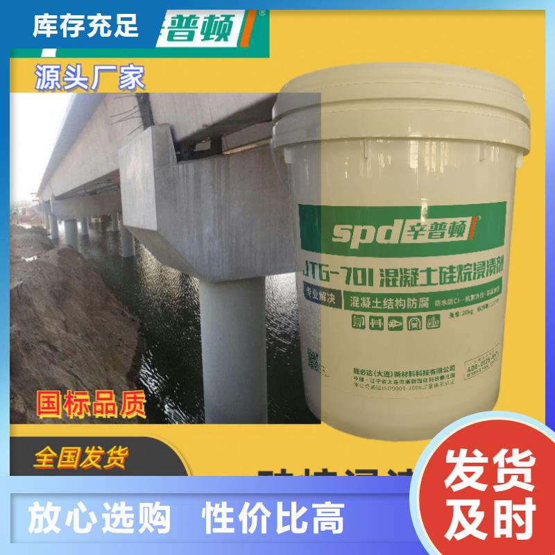 膏体硅烷浸渍剂价格