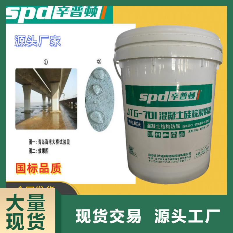 公路硅烷浸渍剂报价