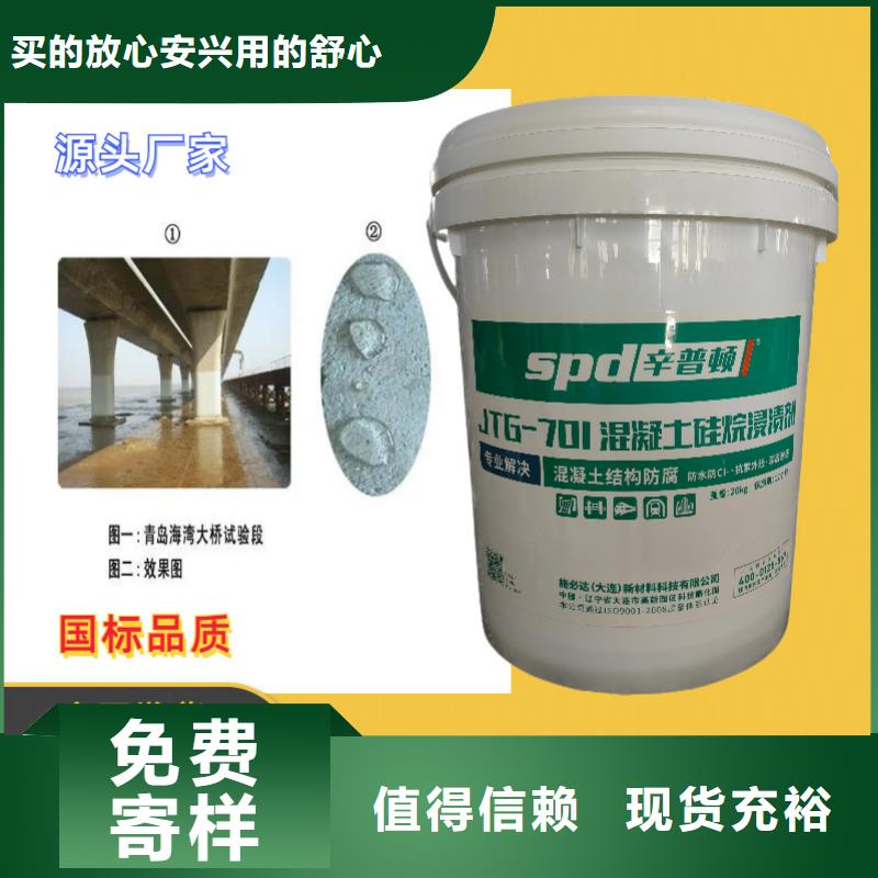 公路硅烷浸渍剂价格
