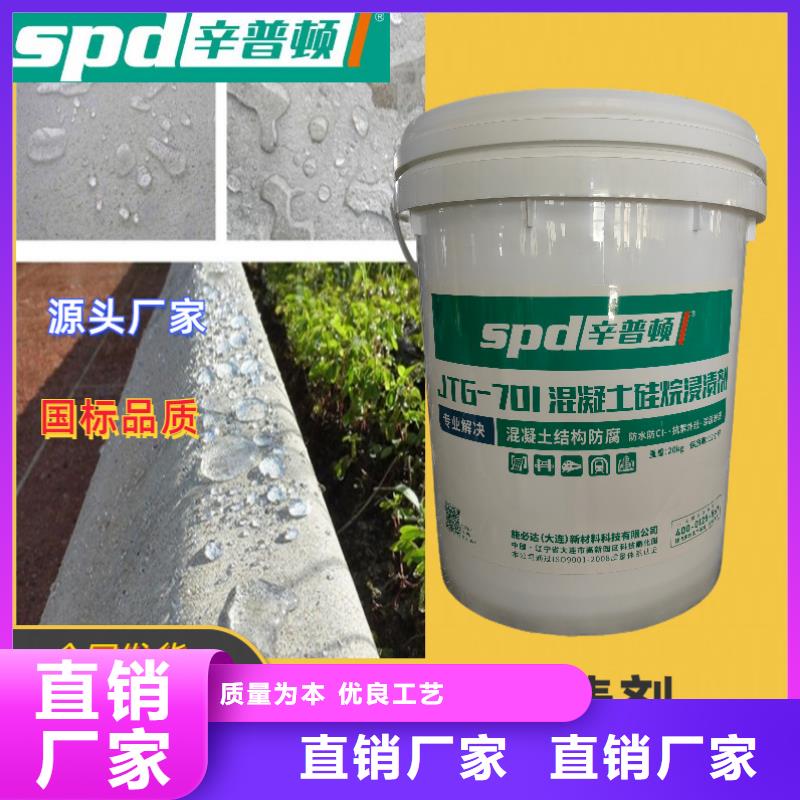 东方市公路硅烷浸渍剂本地厂家