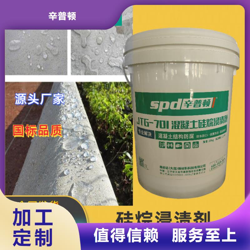 公路硅烷浸渍剂批发