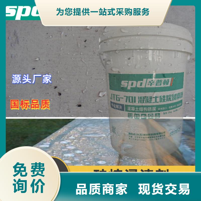 膏体硅烷浸渍剂全国配送