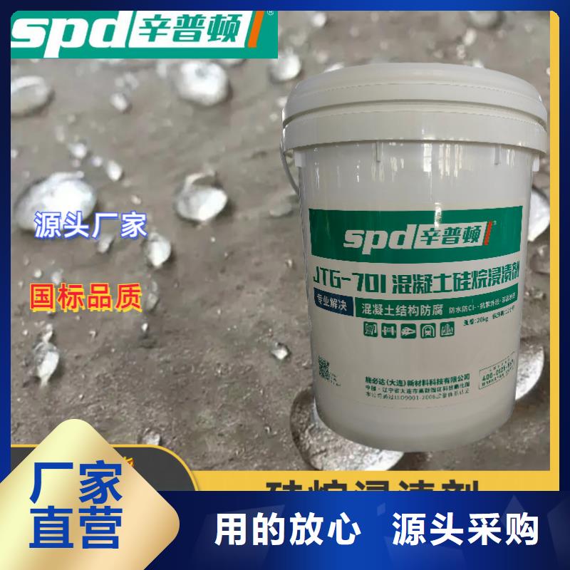 海工硅烷浸渍剂源头厂家